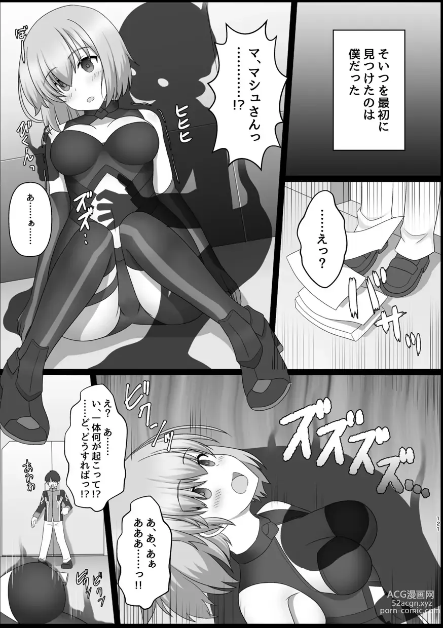 Page 122 of doujinshi TSFGO Tasha-kei TSF Anthology