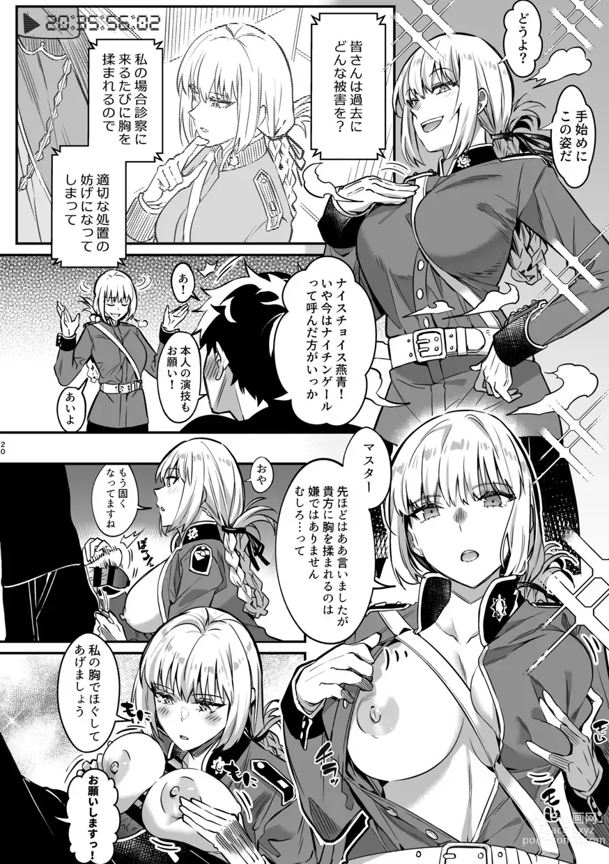 Page 21 of doujinshi TSFGO Tasha-kei TSF Anthology