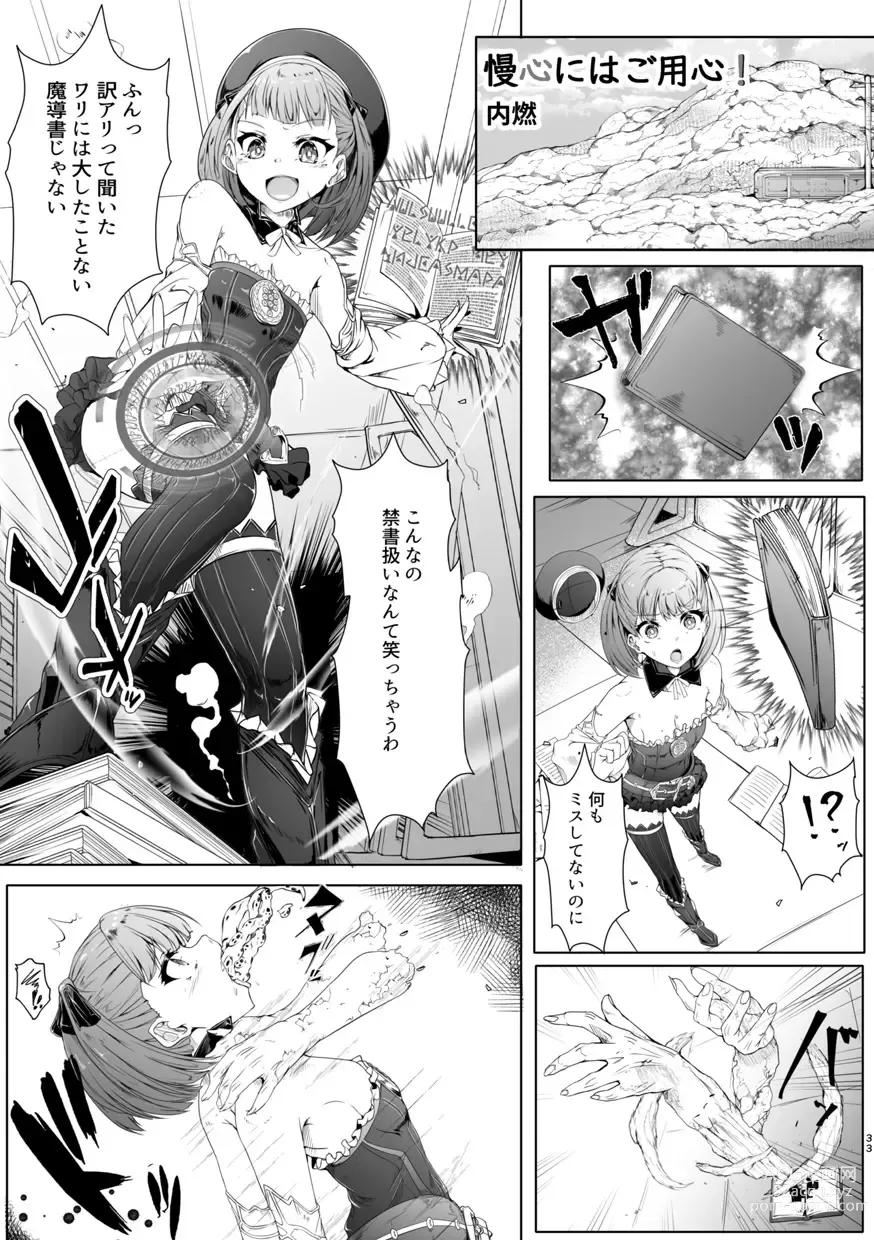 Page 34 of doujinshi TSFGO Tasha-kei TSF Anthology