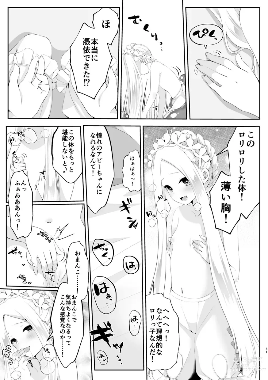 Page 42 of doujinshi TSFGO Tasha-kei TSF Anthology