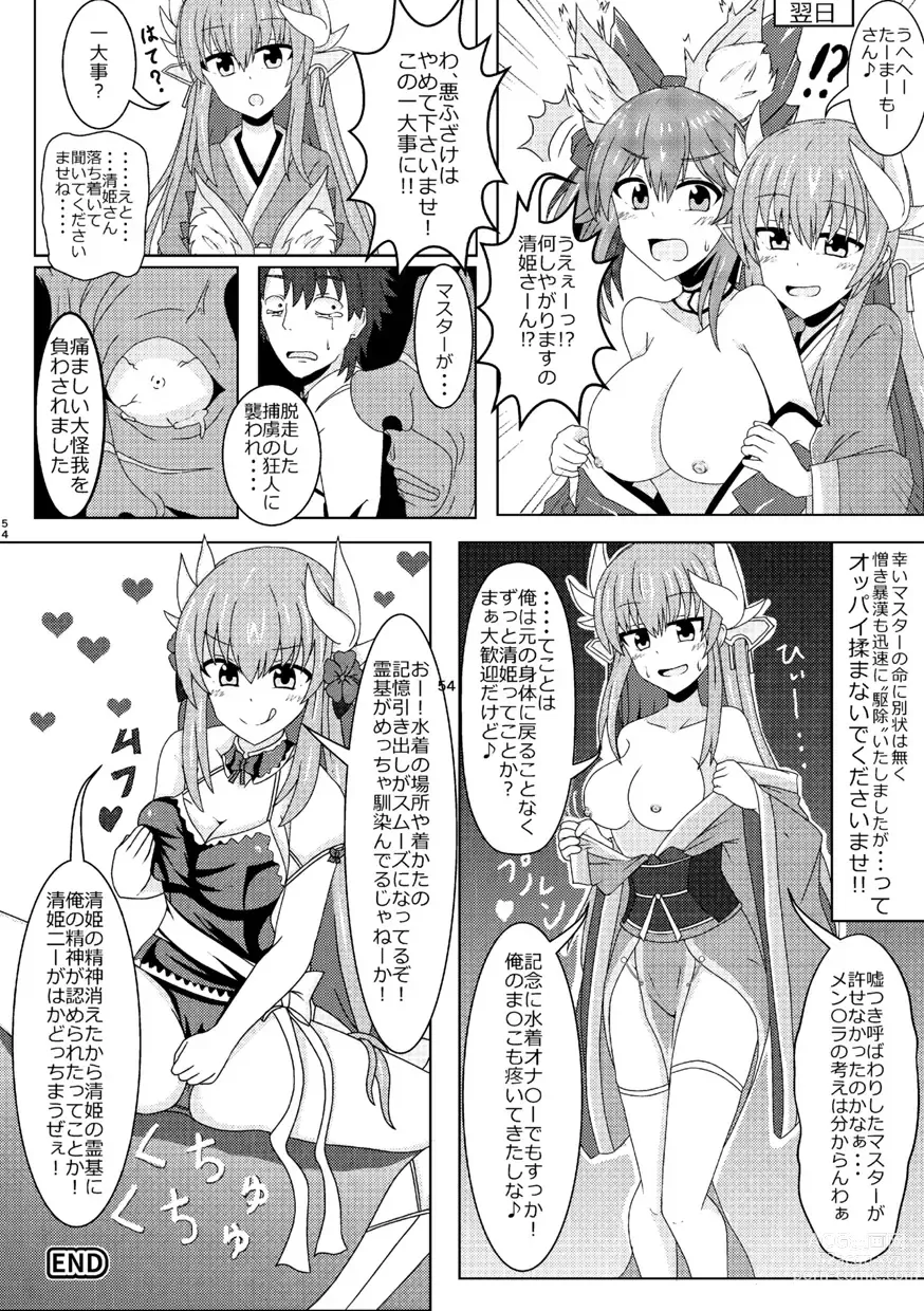 Page 55 of doujinshi TSFGO Tasha-kei TSF Anthology