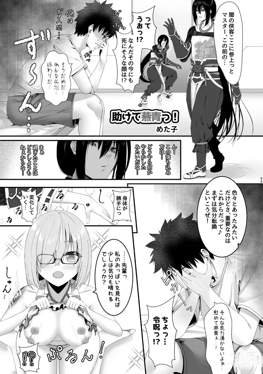 Page 56 of doujinshi TSFGO Tasha-kei TSF Anthology