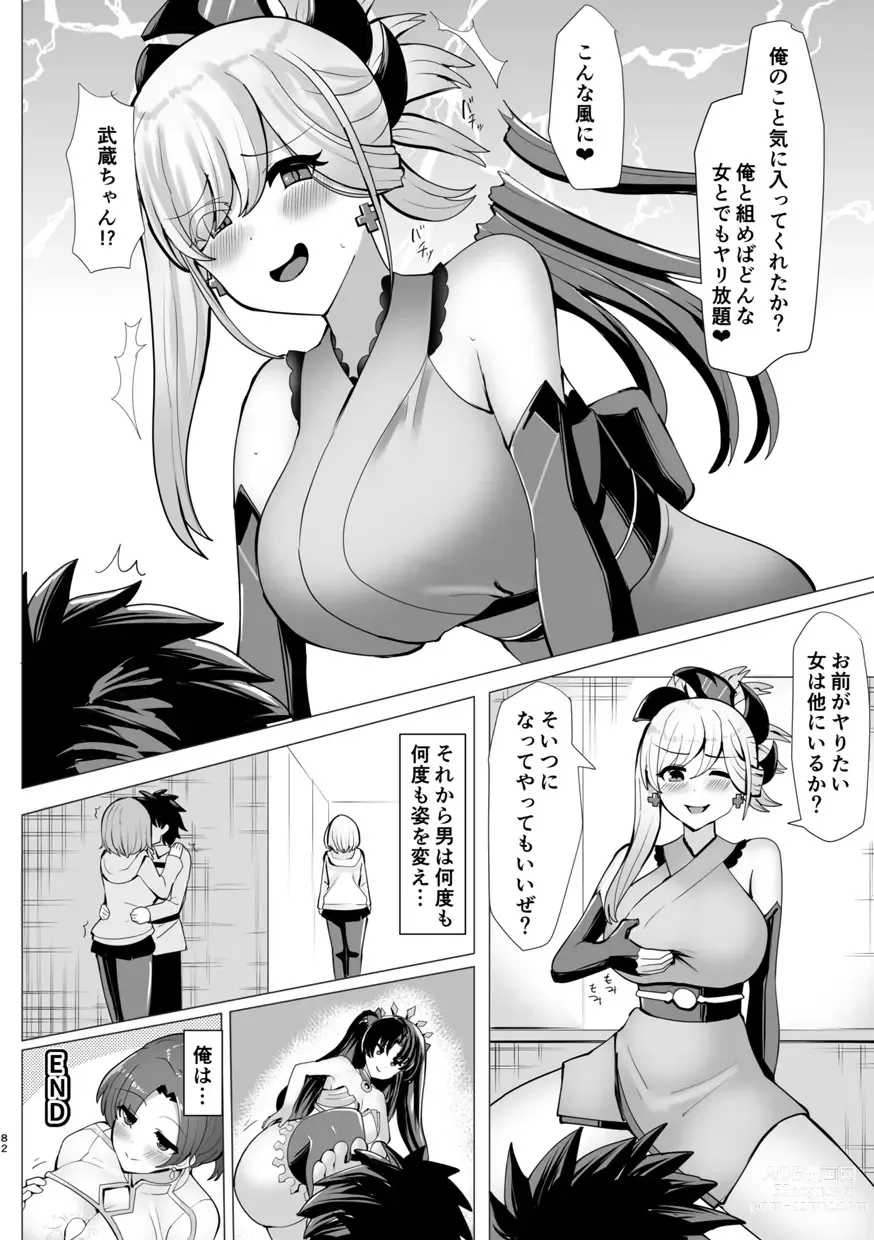 Page 83 of doujinshi TSFGO Tasha-kei TSF Anthology