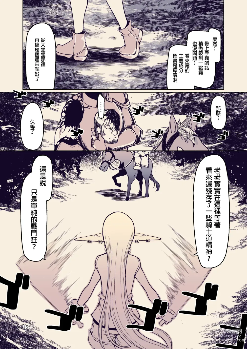 Page 17 of doujinshi Dosukebe Elf no Ishukan Nikki 10