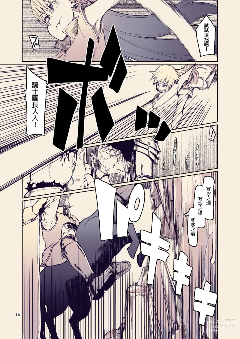 Page 21 of doujinshi Dosukebe Elf no Ishukan Nikki 10