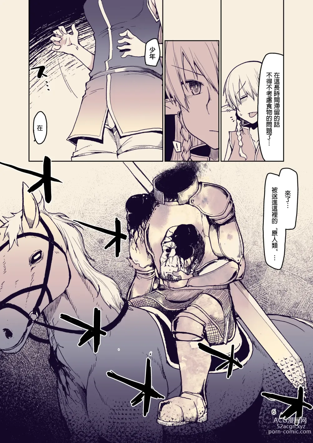 Page 8 of doujinshi Dosukebe Elf no Ishukan Nikki 10