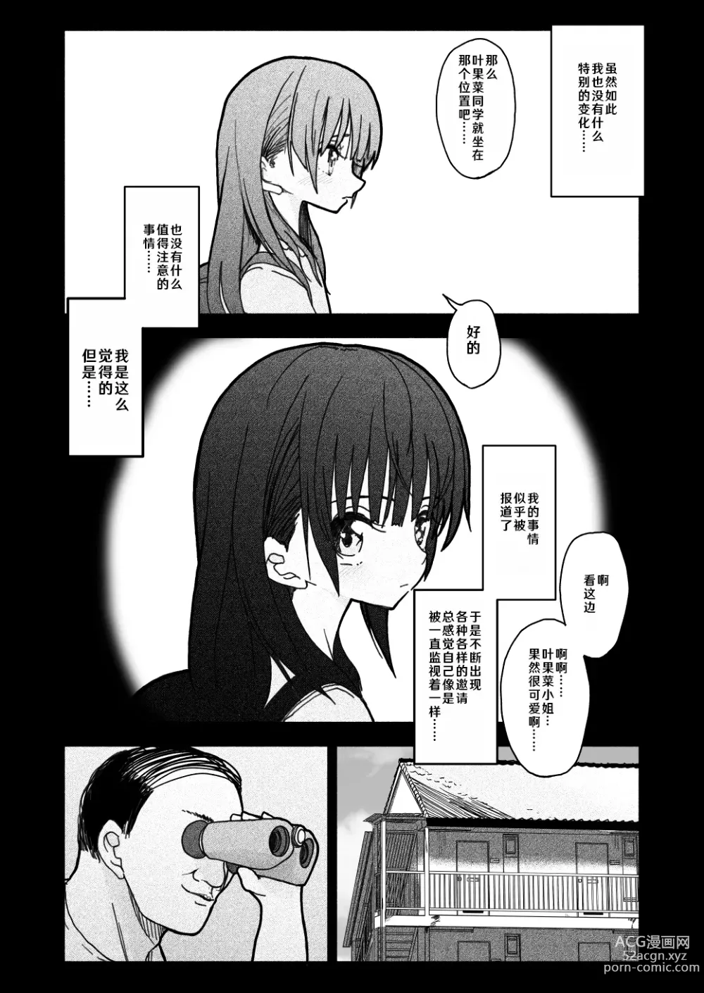 Page 11 of doujinshi Gouhou Shougakusei Hakana! 1