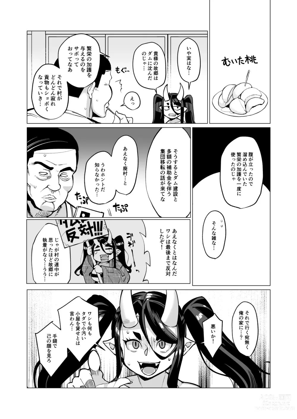 Page 6 of doujinshi Oni Miko Yome Da Furusato de Choushi Koi Teta Shouwaru Oni Lolibabaa ga Jigou Jitoku de Subete o Ushinai Korogarikonde Kita node Oyome-san Ken Onaho ni Shiteyaru Hanashi