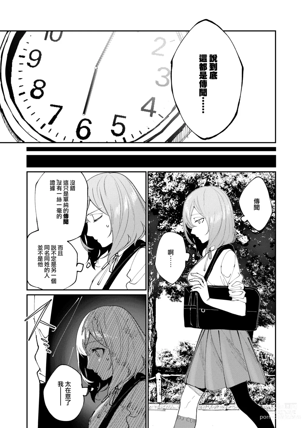 Page 13 of doujinshi Kuma to Tora ~Taikakusa Osananajimi no Hajimete kara, Kemono ni Naru 2-kakan made~