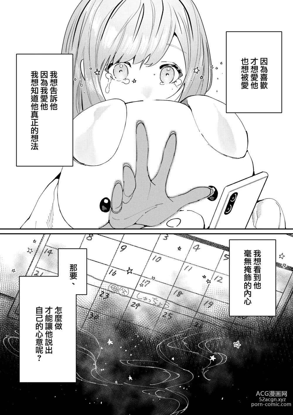 Page 42 of doujinshi Kuma to Tora ~Taikakusa Osananajimi no Hajimete kara, Kemono ni Naru 2-kakan made~