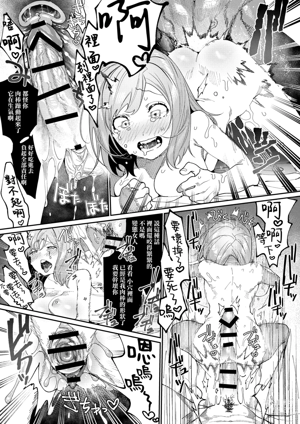 Page 53 of doujinshi Kuma to Tora ~Taikakusa Osananajimi no Hajimete kara, Kemono ni Naru 2-kakan made~