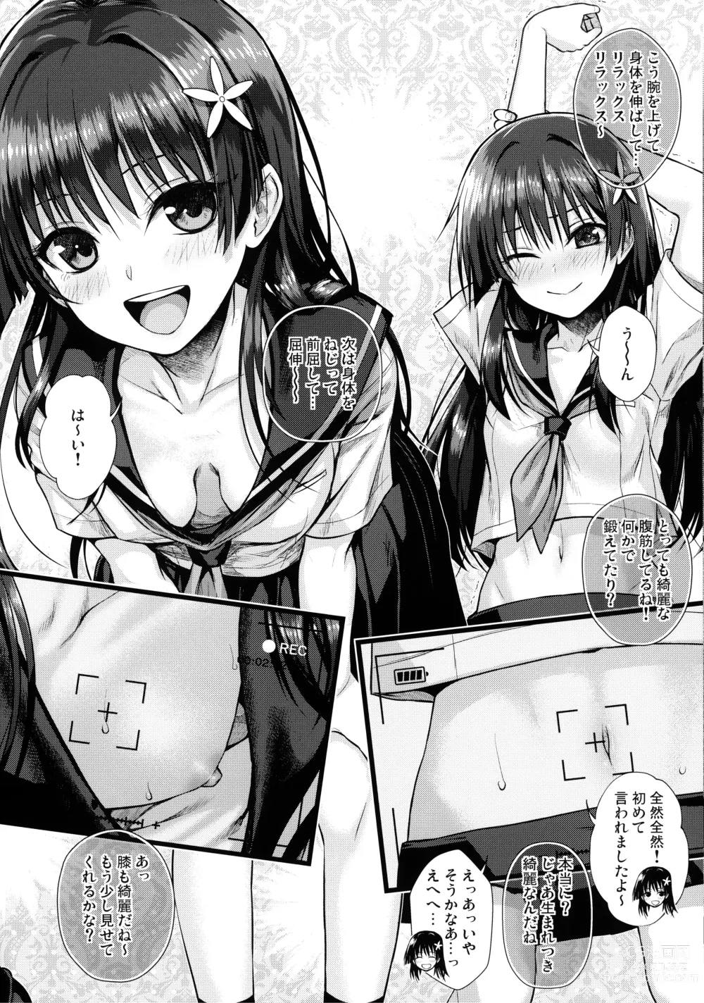 Page 12 of doujinshi Saten-san, Image Video o Toru Natsu