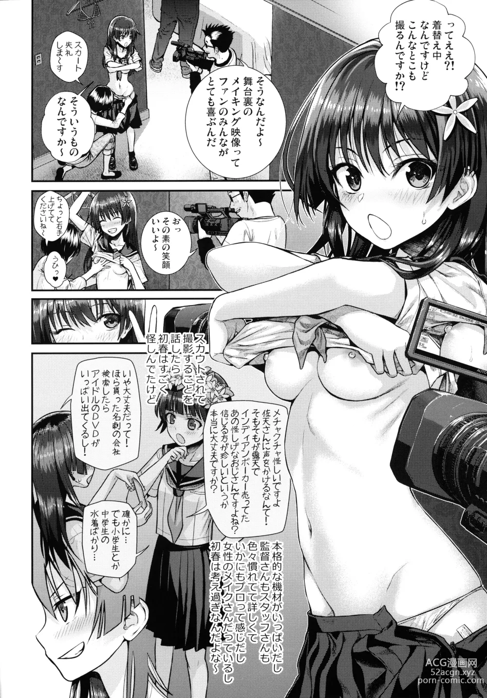 Page 16 of doujinshi Saten-san, Image Video o Toru Natsu