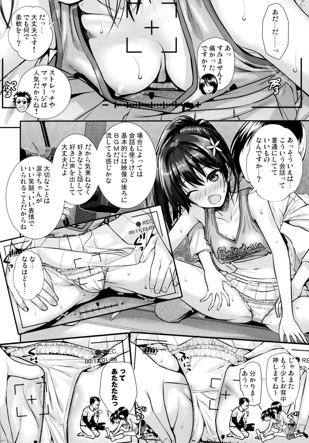 Page 18 of doujinshi Saten-san, Image Video o Toru Natsu