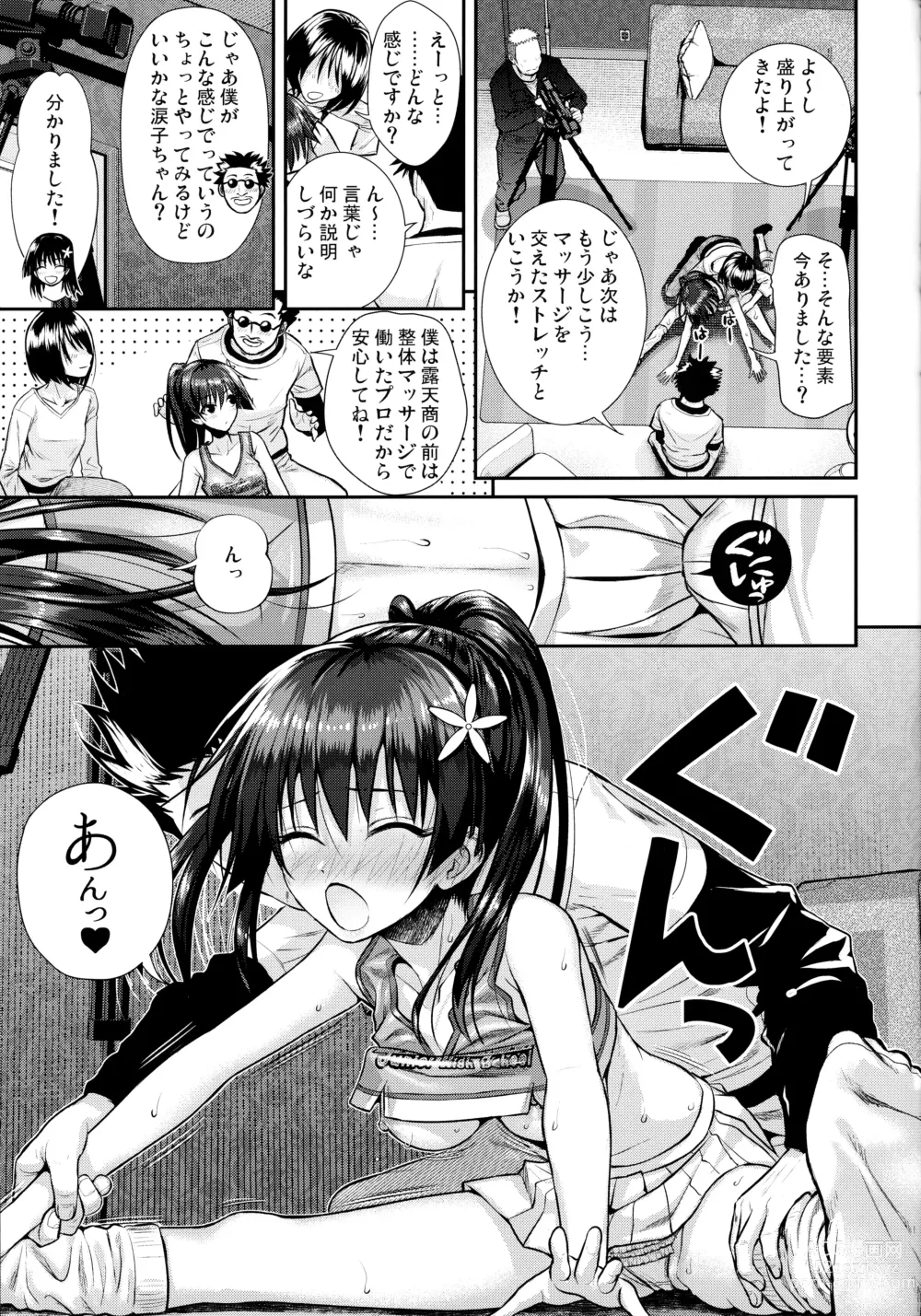 Page 19 of doujinshi Saten-san, Image Video o Toru Natsu