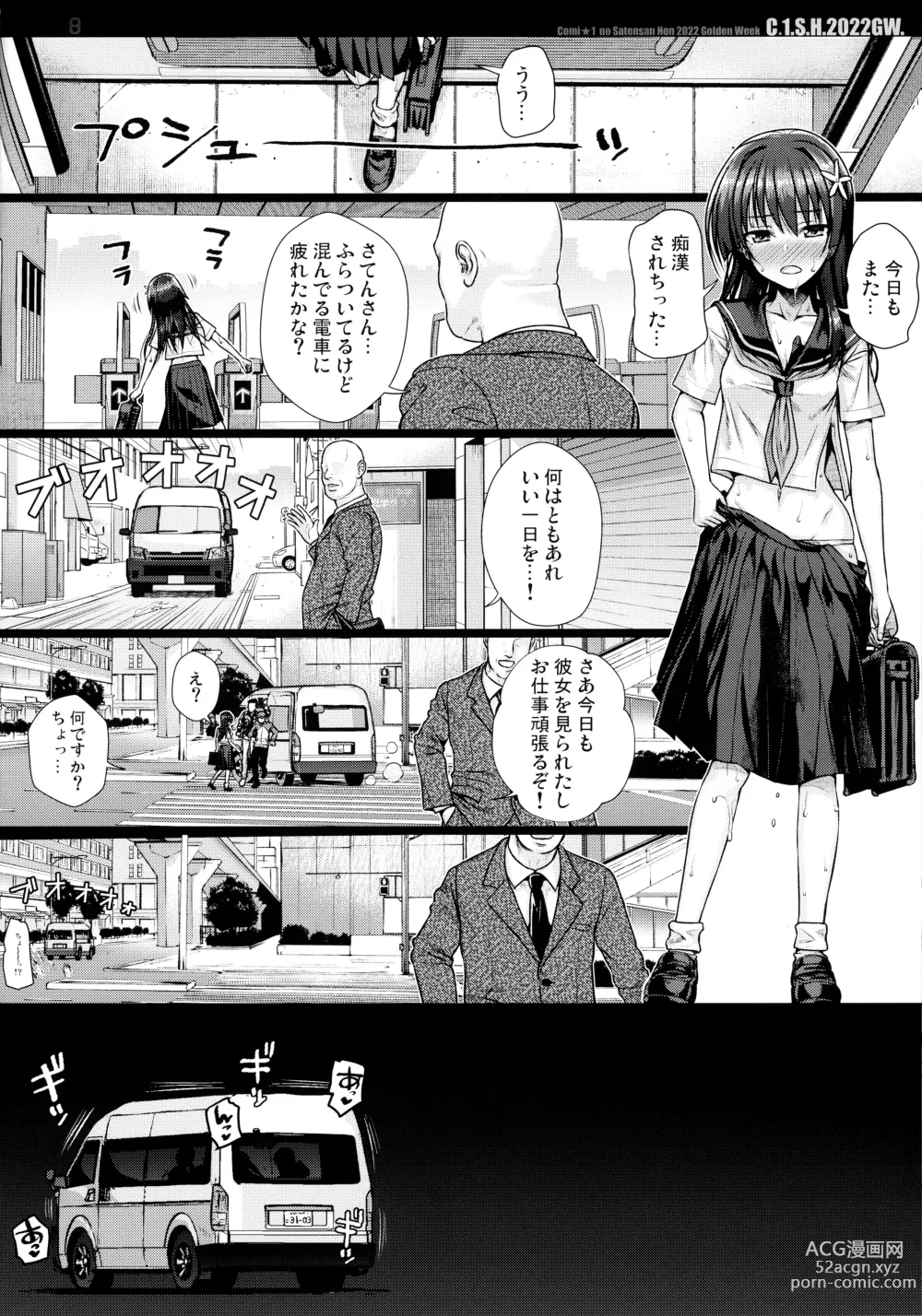 Page 40 of doujinshi Saten-san, Image Video o Toru Natsu