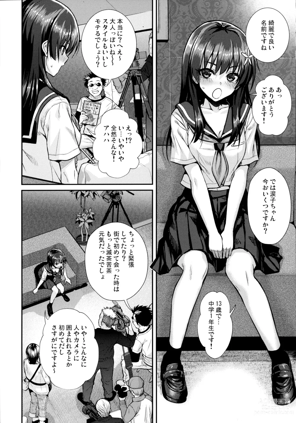 Page 10 of doujinshi Saten-san, Image Video o Toru Natsu