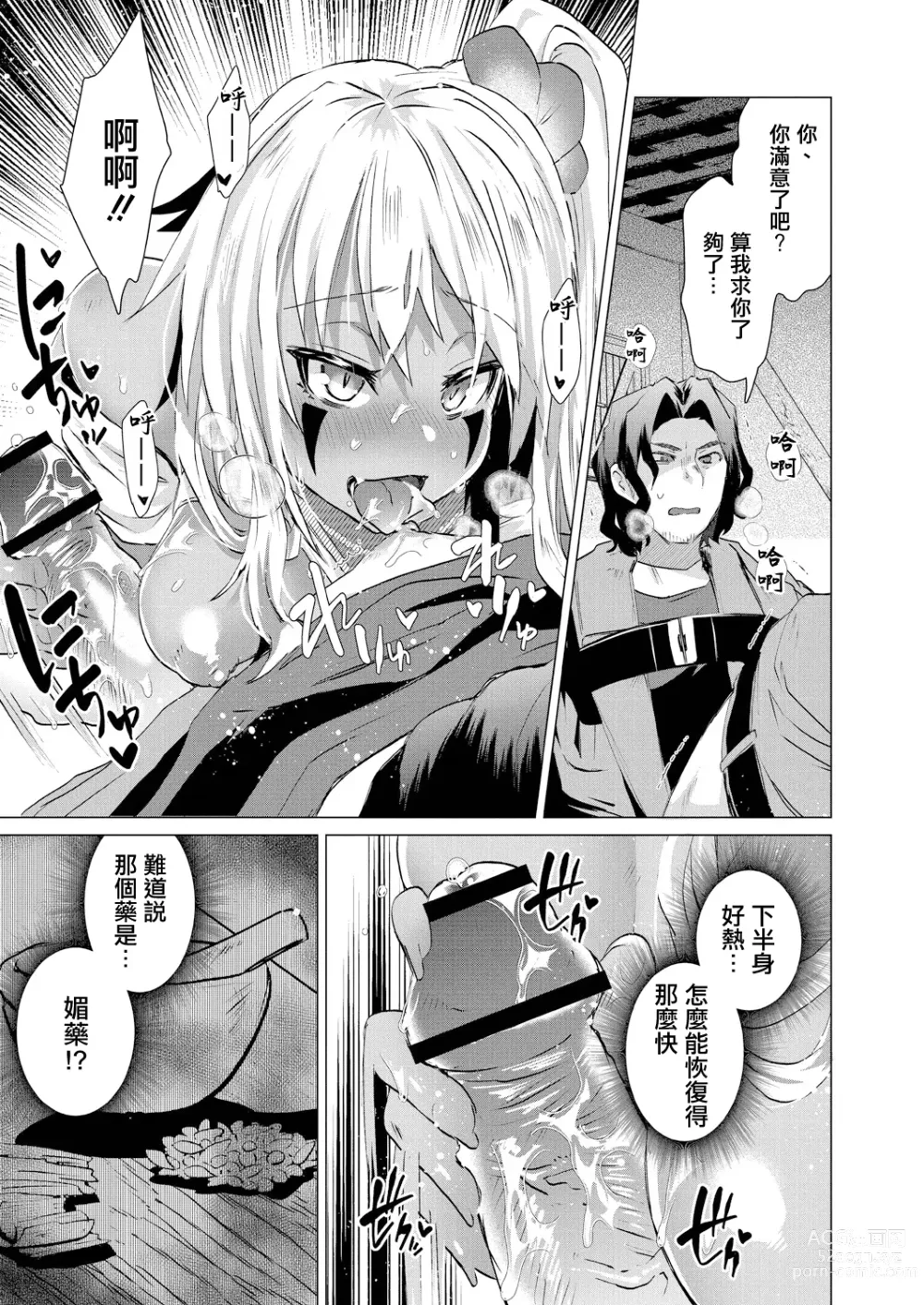 Page 11 of manga Kassyoku Musume no Harem Shima - Harem Island of Brown Girl Ch. 2