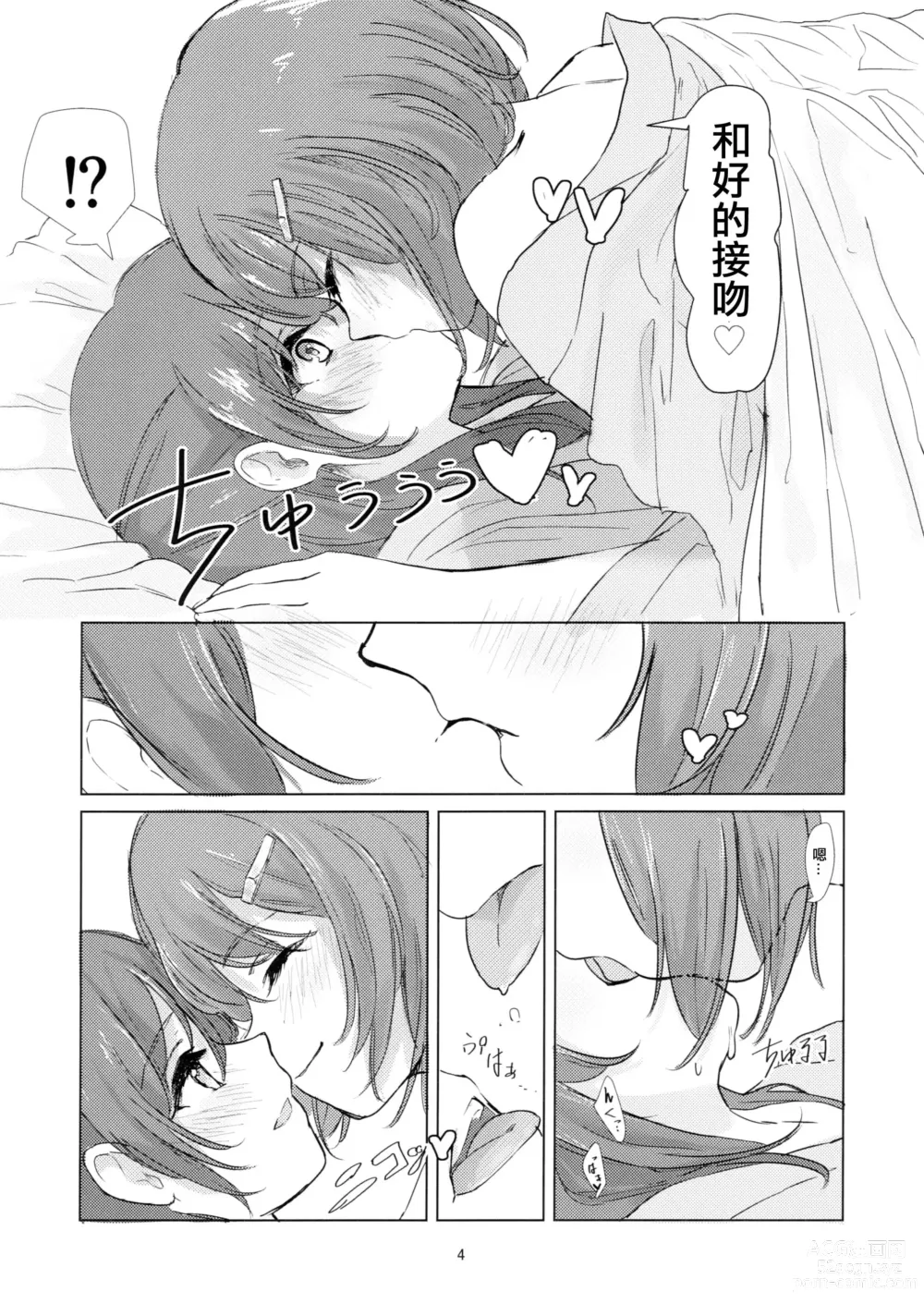 Page 3 of doujinshi Witch no Yuri Ecchi