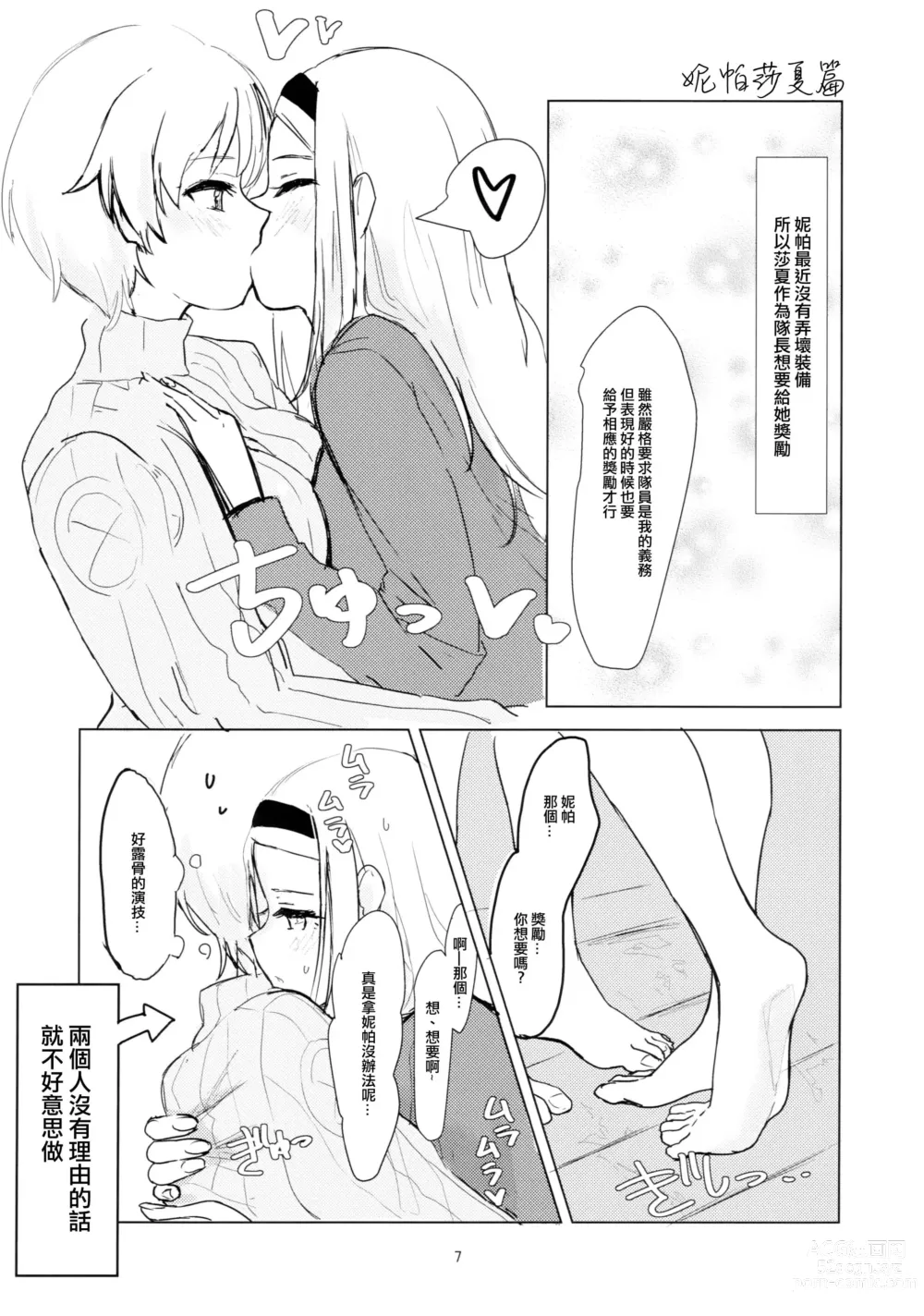 Page 6 of doujinshi Witch no Yuri Ecchi