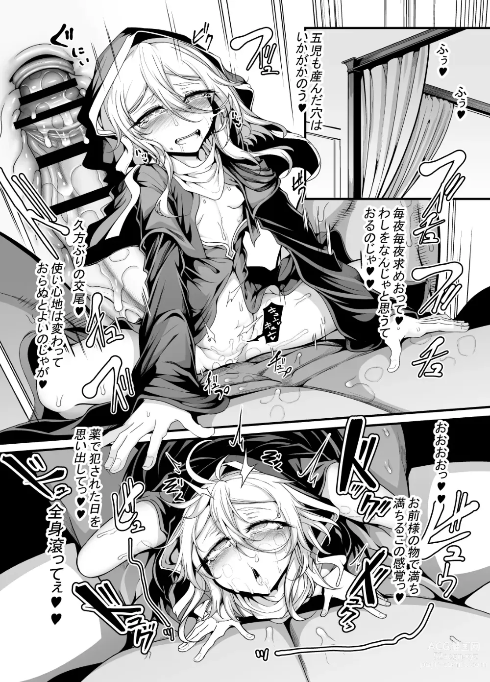 Page 16 of doujinshi Akutoku Sister ga Koi o Suru Hi - The Day a Wicked Sister Falls in Love