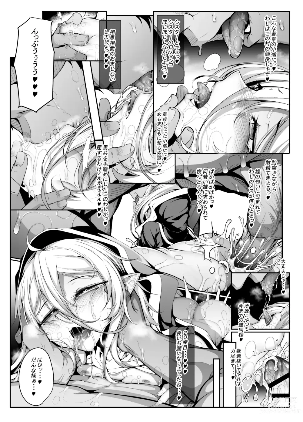 Page 4 of doujinshi Akutoku Sister ga Koi o Suru Hi - The Day a Wicked Sister Falls in Love