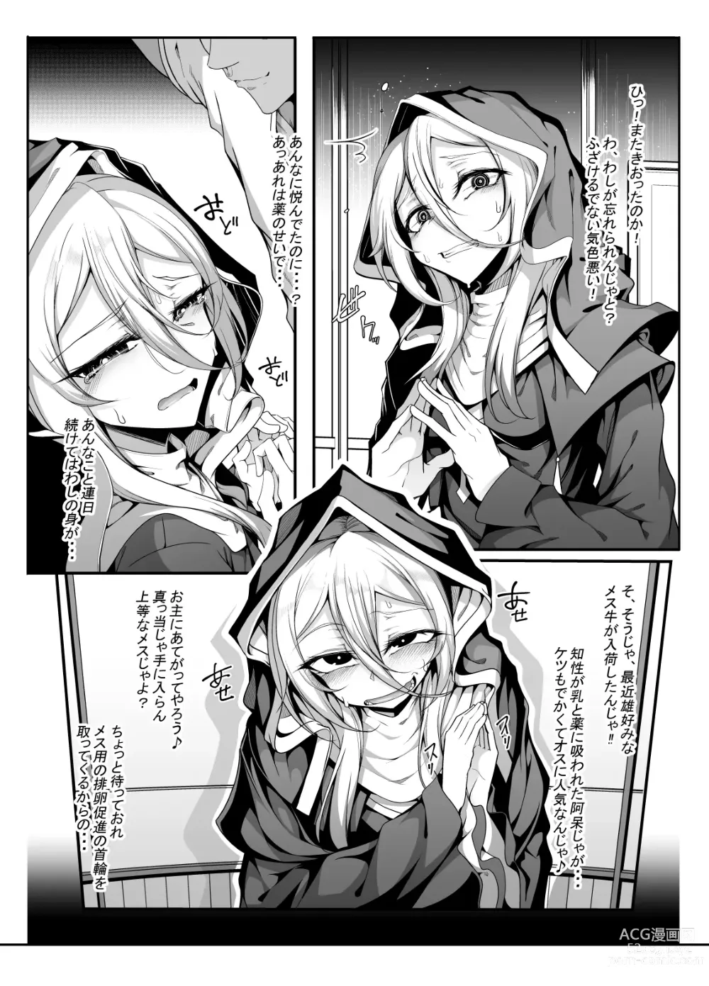 Page 7 of doujinshi Akutoku Sister ga Koi o Suru Hi - The Day a Wicked Sister Falls in Love