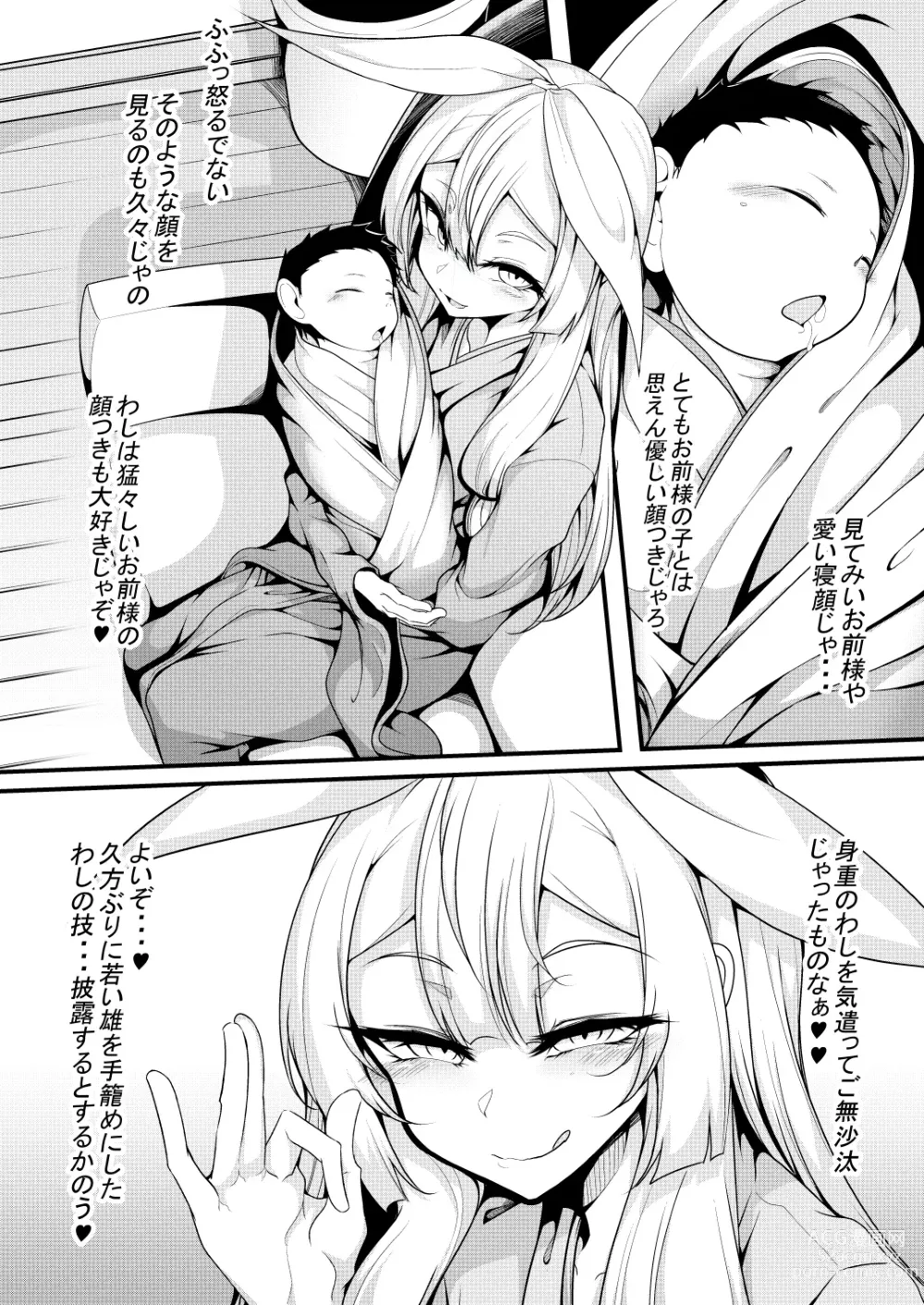 Page 24 of doujinshi Shoukan no Aroji [Nennreifushou] to no Shinkon [ni naru] Shoya