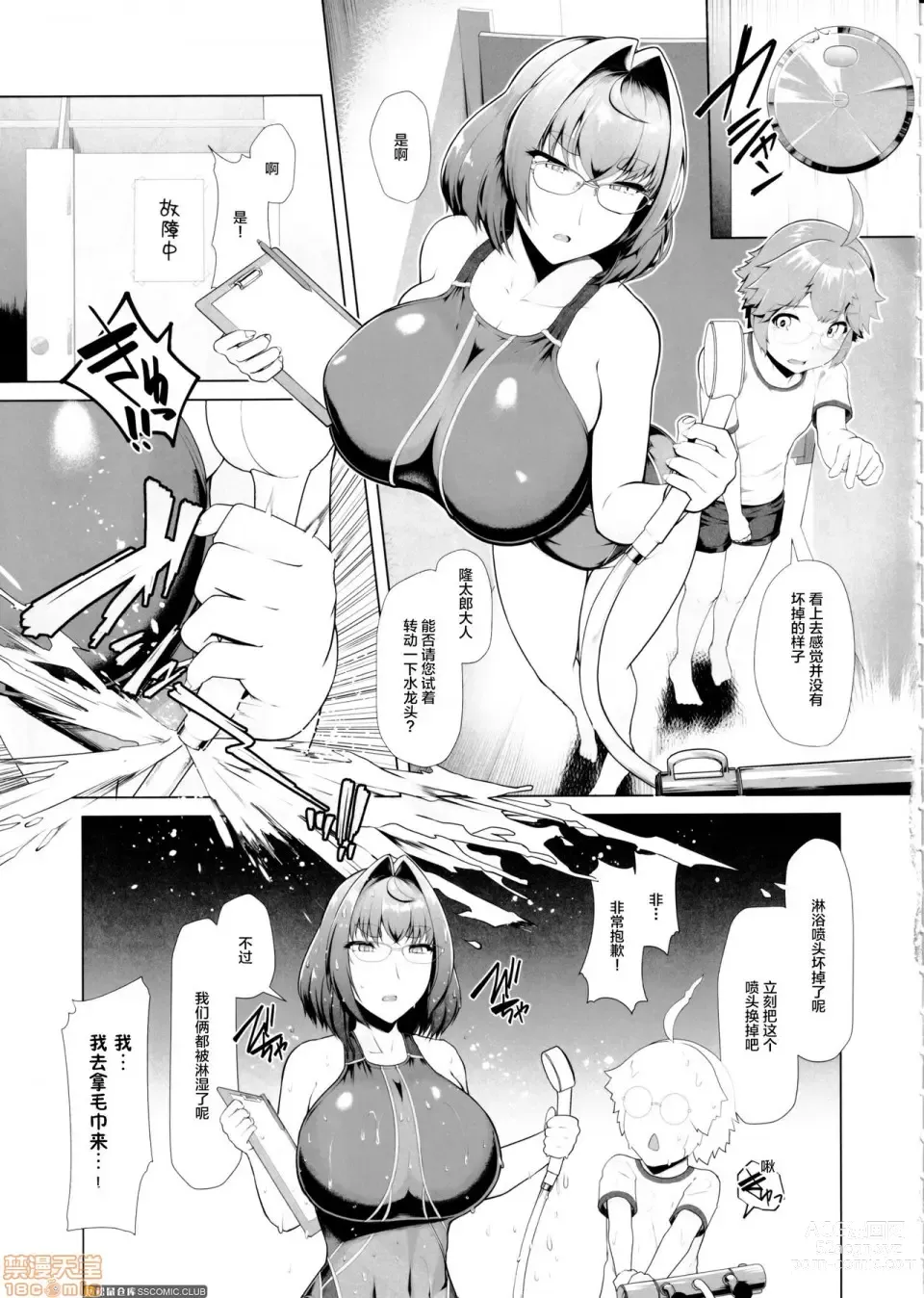 Page 15 of doujinshi 令鳳学園生徒会艶戯2