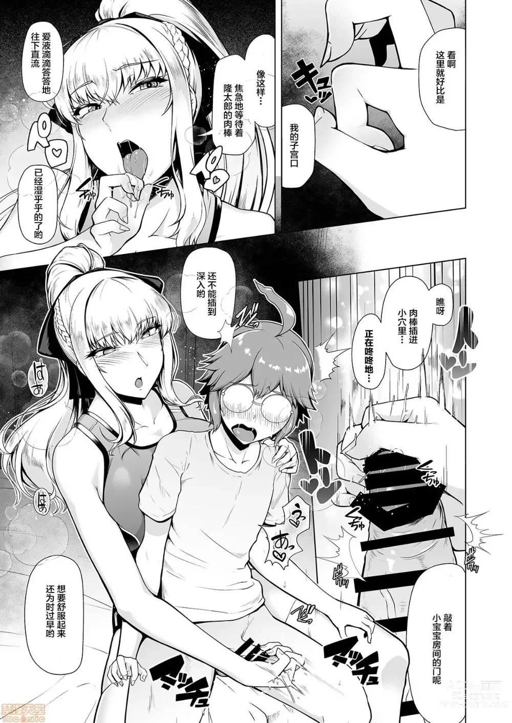 Page 4 of doujinshi 令鳳学園生徒会艶戯3