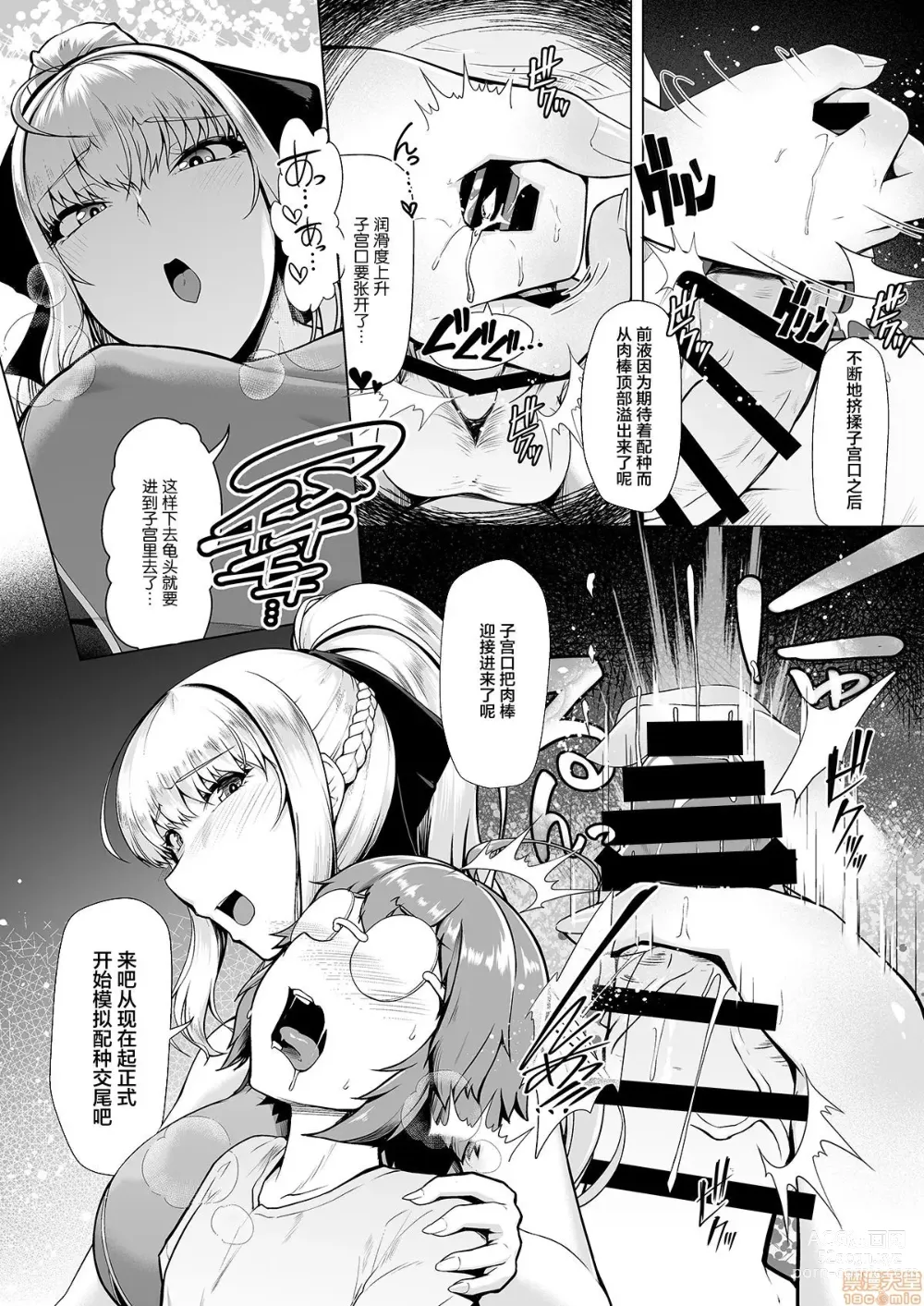 Page 5 of doujinshi 令鳳学園生徒会艶戯3