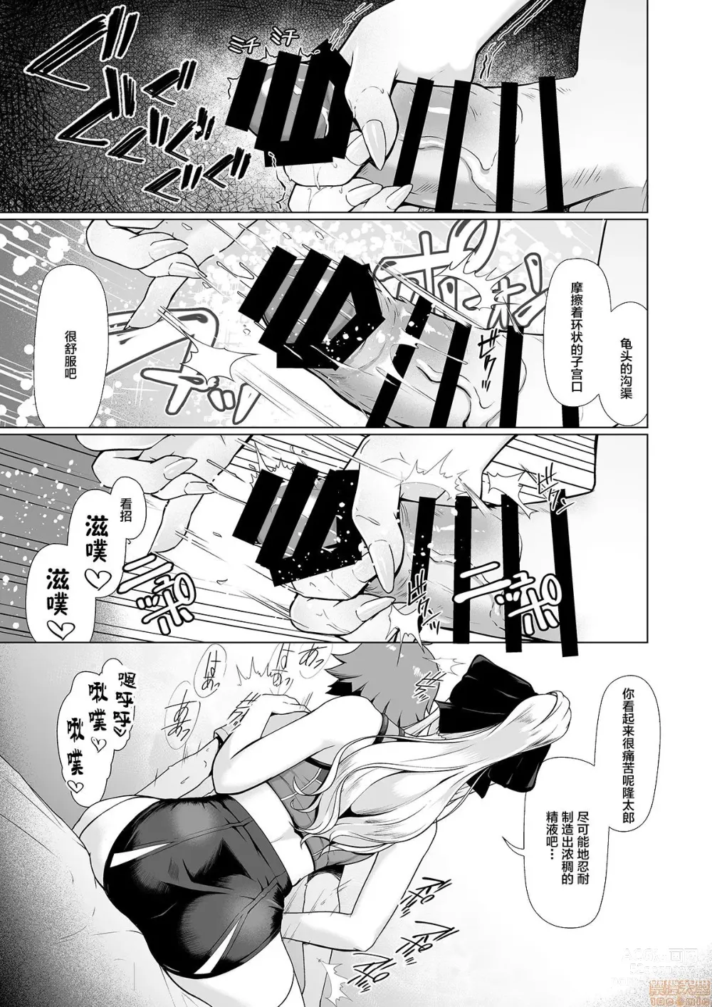 Page 6 of doujinshi 令鳳学園生徒会艶戯3