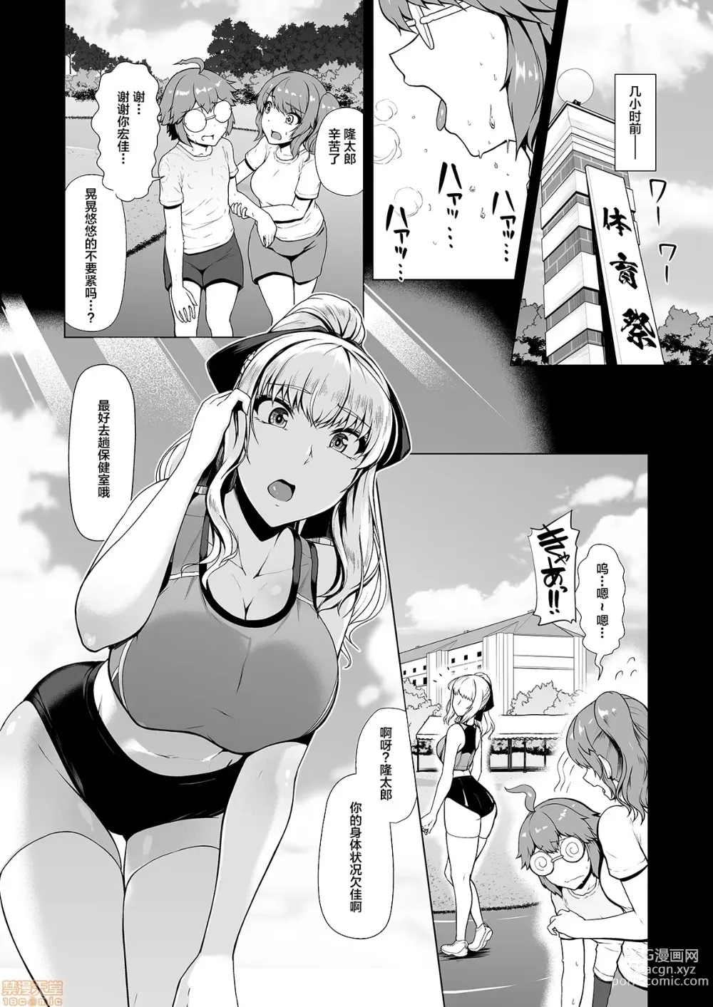 Page 8 of doujinshi 令鳳学園生徒会艶戯3