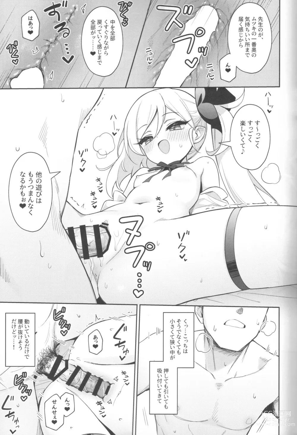 Page 15 of doujinshi Mutsuki wa Otona no Asobi ga Shitai