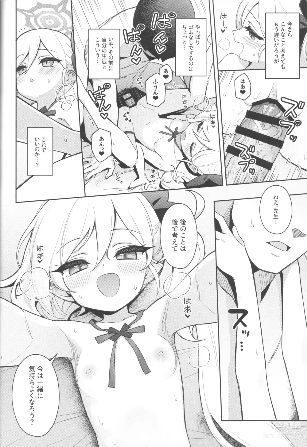 Page 16 of doujinshi Mutsuki wa Otona no Asobi ga Shitai