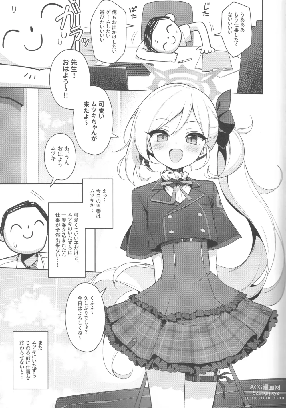 Page 3 of doujinshi Mutsuki wa Otona no Asobi ga Shitai