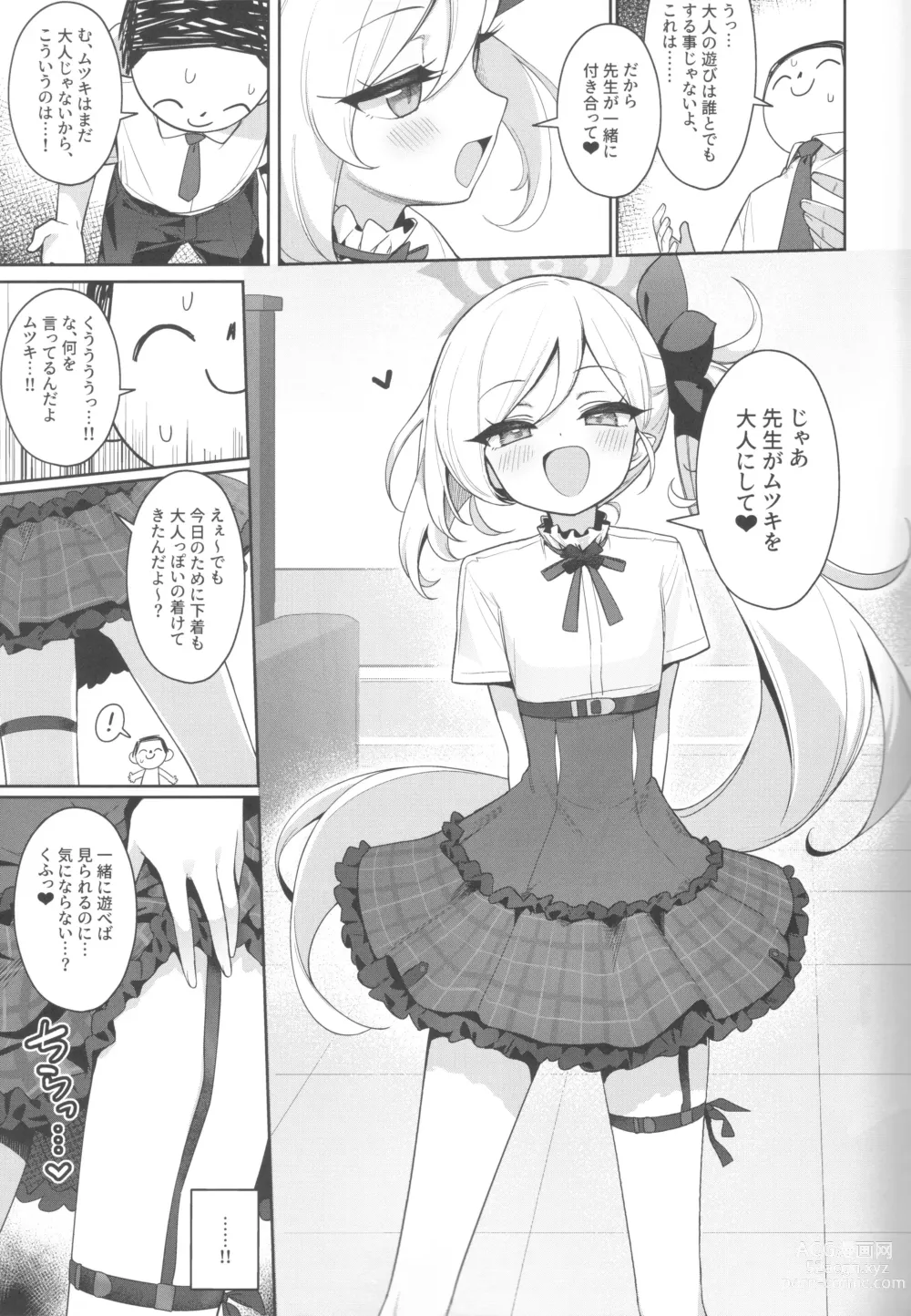 Page 7 of doujinshi Mutsuki wa Otona no Asobi ga Shitai