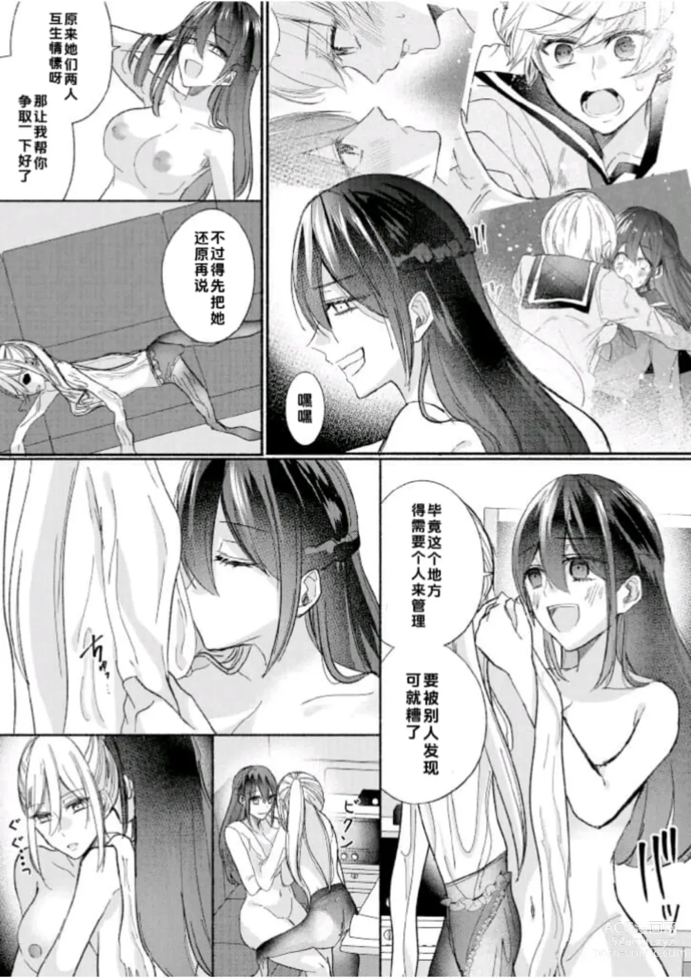 Page 15 of doujinshi Class no Idol no Karada o Nottotte Mita｜夺走班级偶像的身体