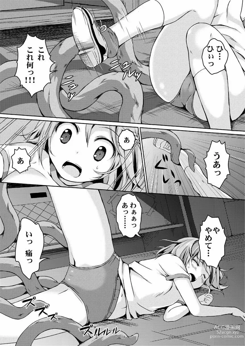 Page 10 of doujinshi Taneshizume no Miko Maki no San ~Taiiku Souko no Nie~ (decensored)