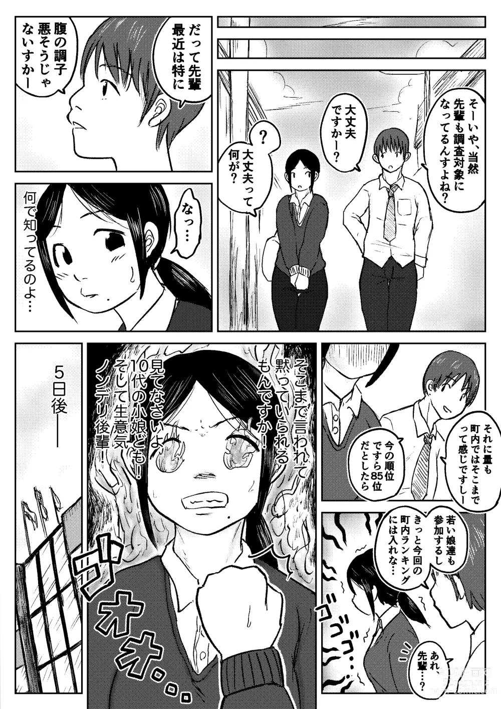 Page 109 of doujinshi Koyashi Machi Haisetsu Hyakkei