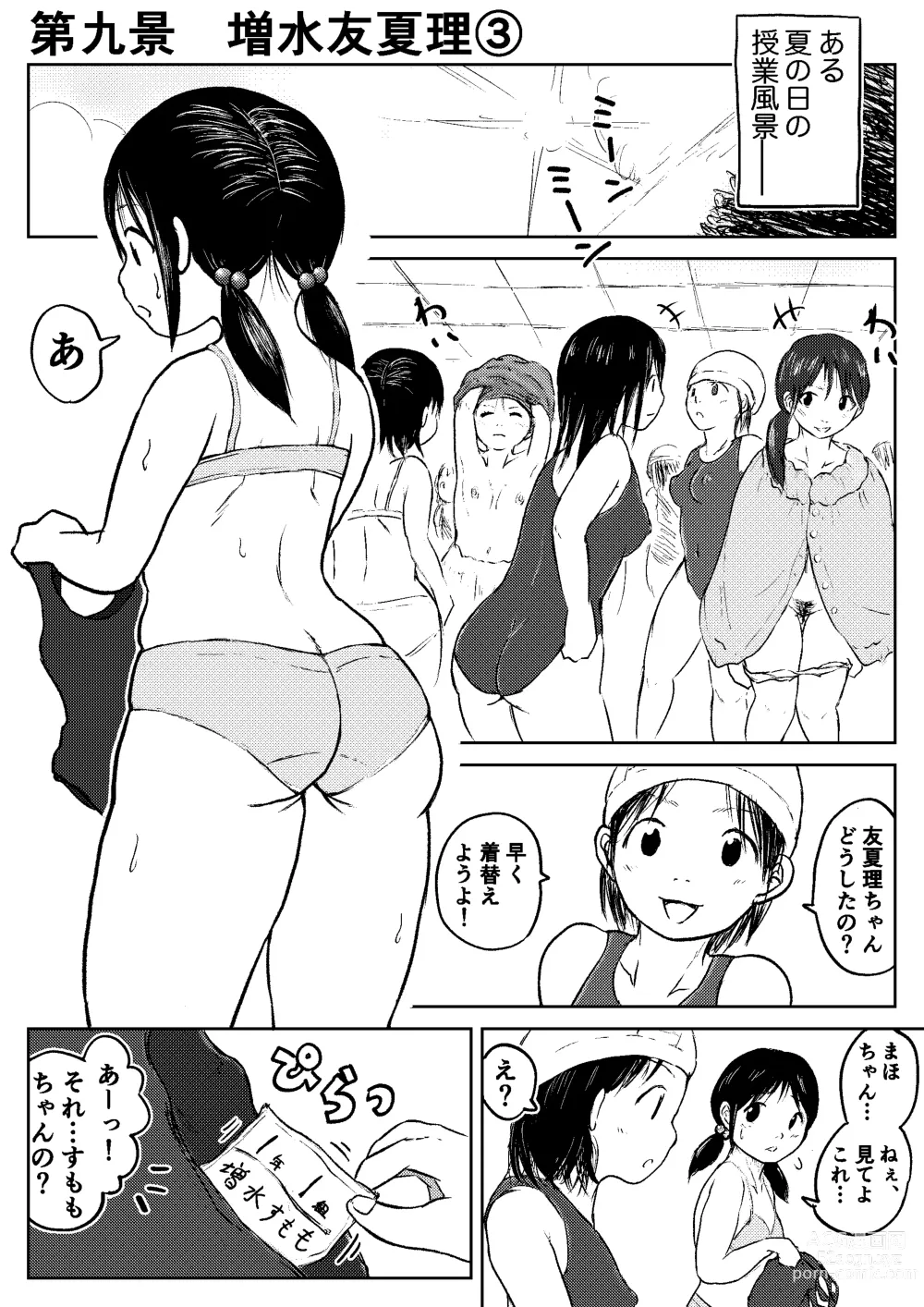 Page 118 of doujinshi Koyashi Machi Haisetsu Hyakkei