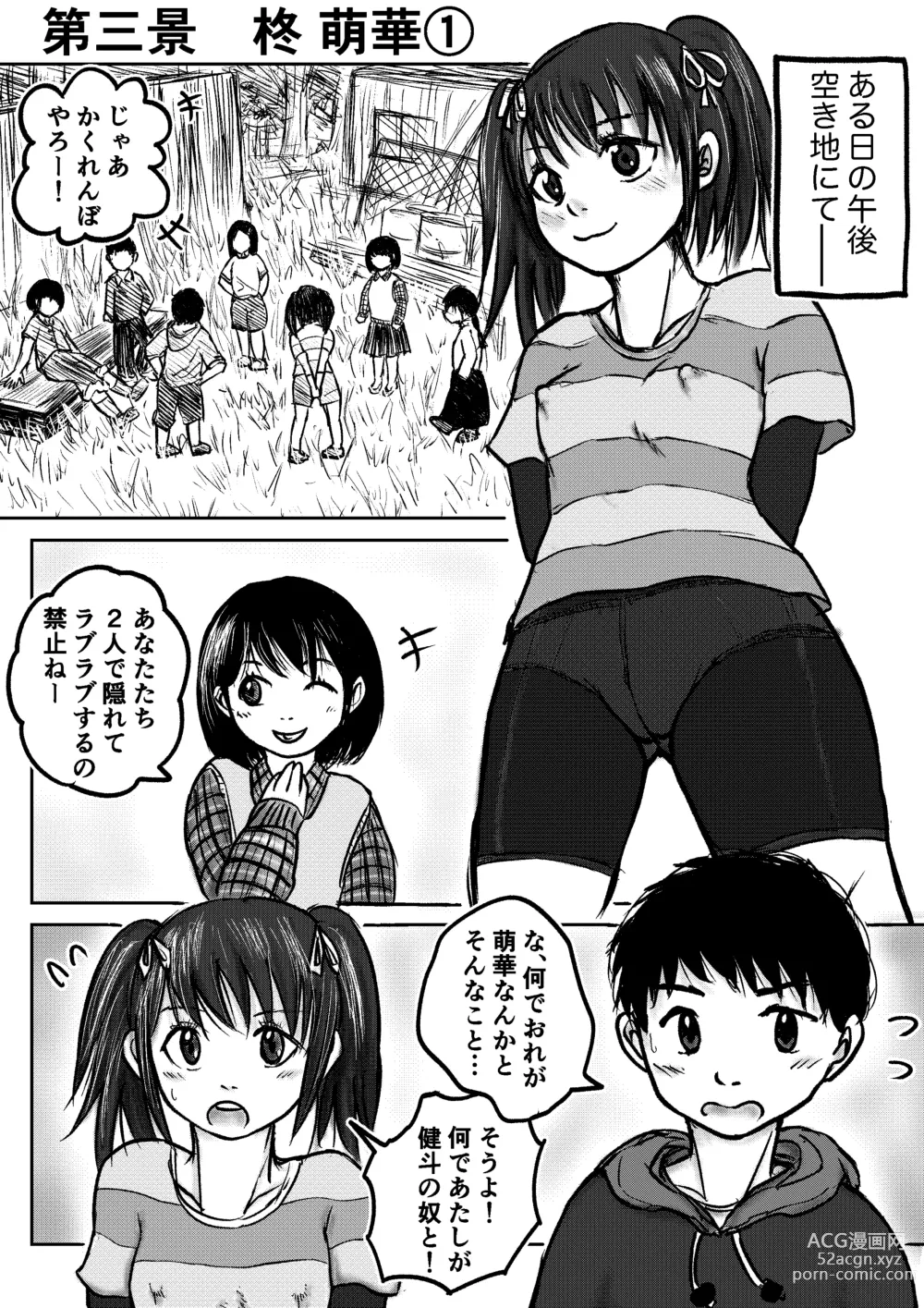 Page 17 of doujinshi Koyashi Machi Haisetsu Hyakkei