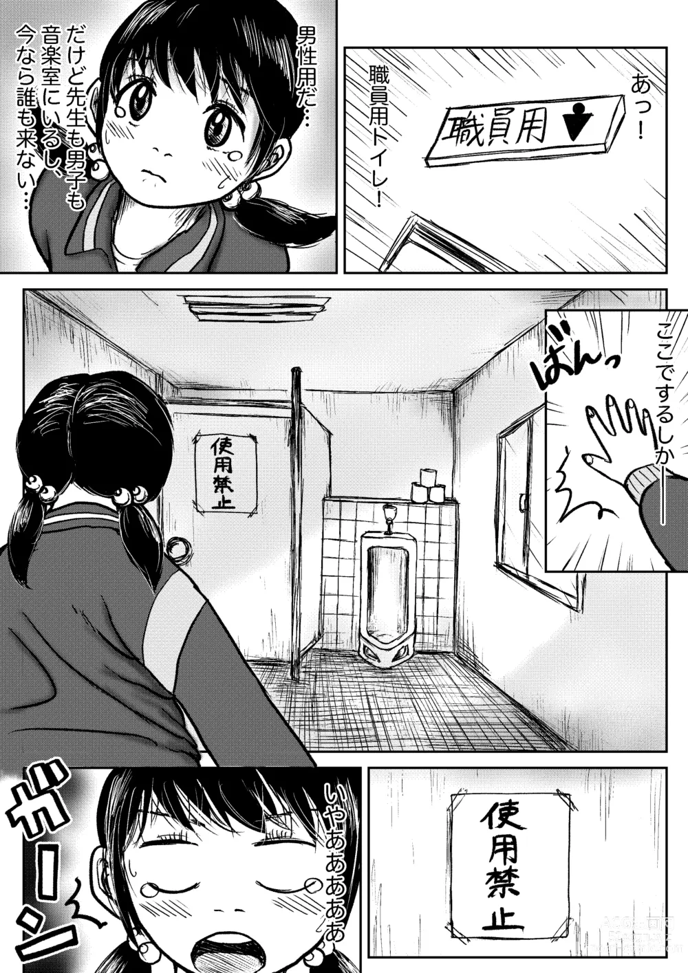 Page 30 of doujinshi Koyashi Machi Haisetsu Hyakkei