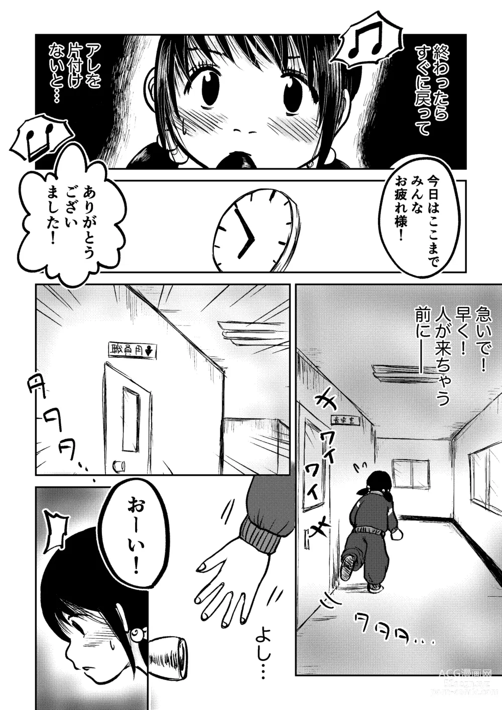 Page 37 of doujinshi Koyashi Machi Haisetsu Hyakkei