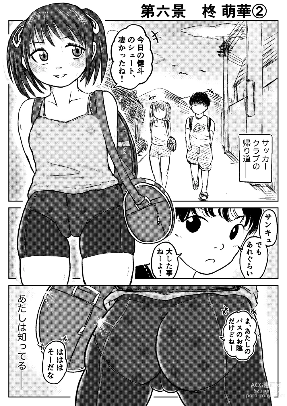 Page 56 of doujinshi Koyashi Machi Haisetsu Hyakkei