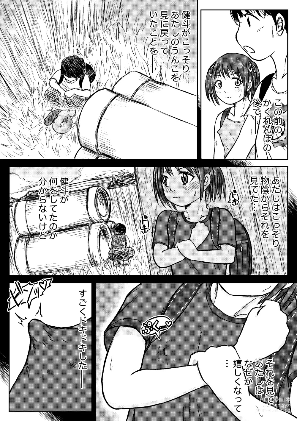 Page 57 of doujinshi Koyashi Machi Haisetsu Hyakkei