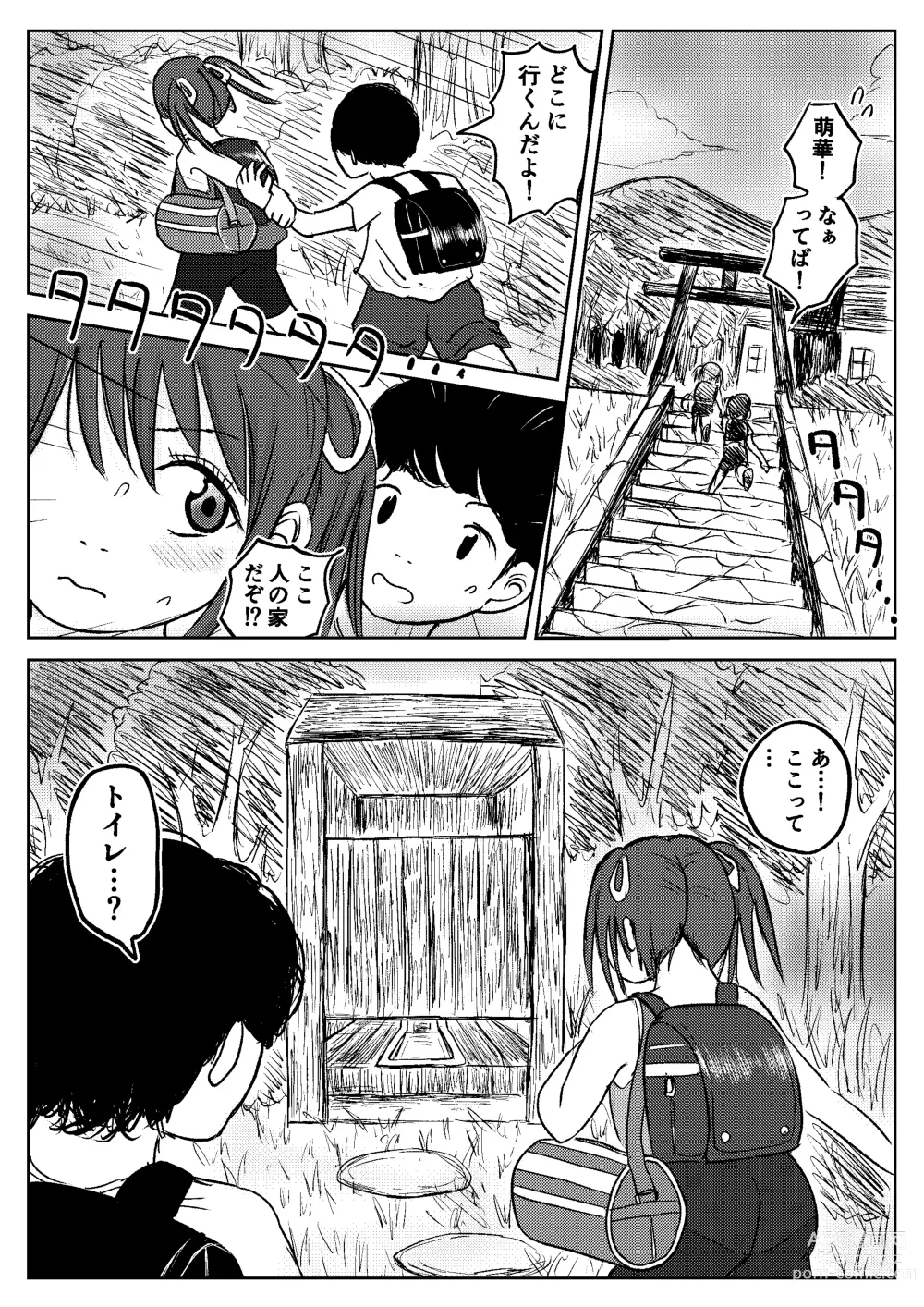 Page 59 of doujinshi Koyashi Machi Haisetsu Hyakkei