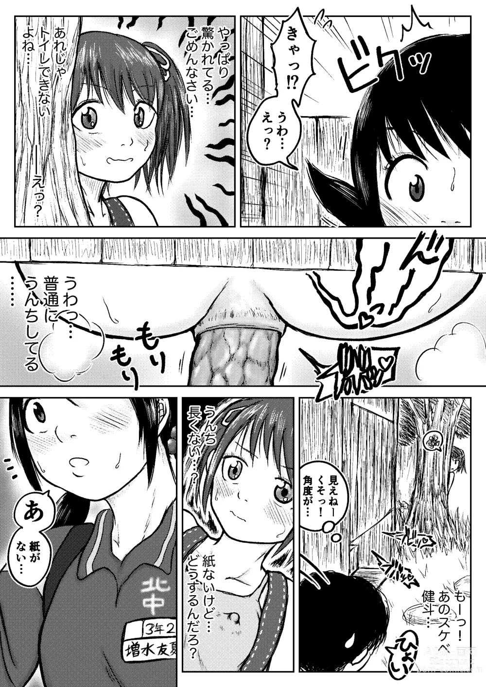 Page 76 of doujinshi Koyashi Machi Haisetsu Hyakkei