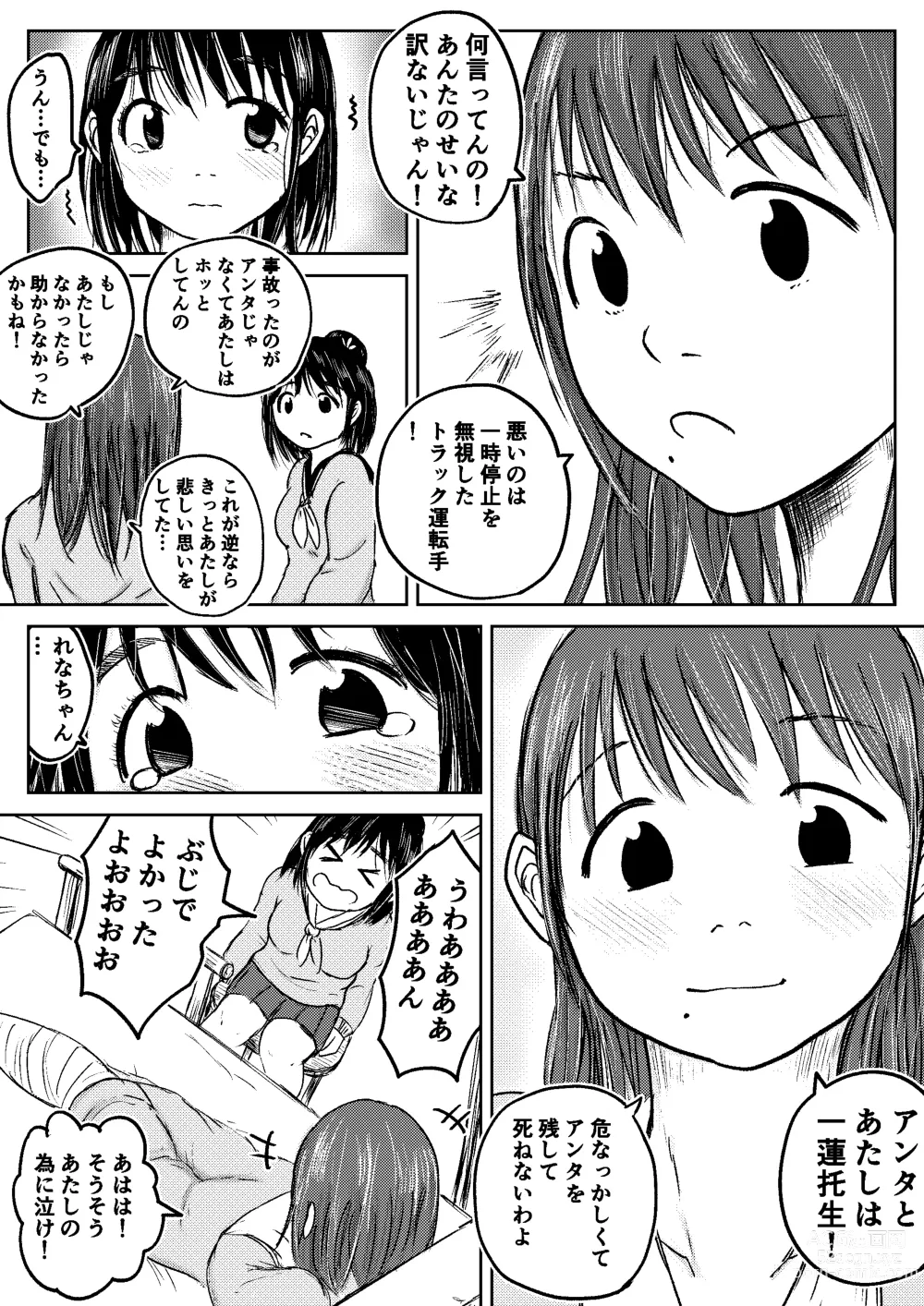 Page 84 of doujinshi Koyashi Machi Haisetsu Hyakkei