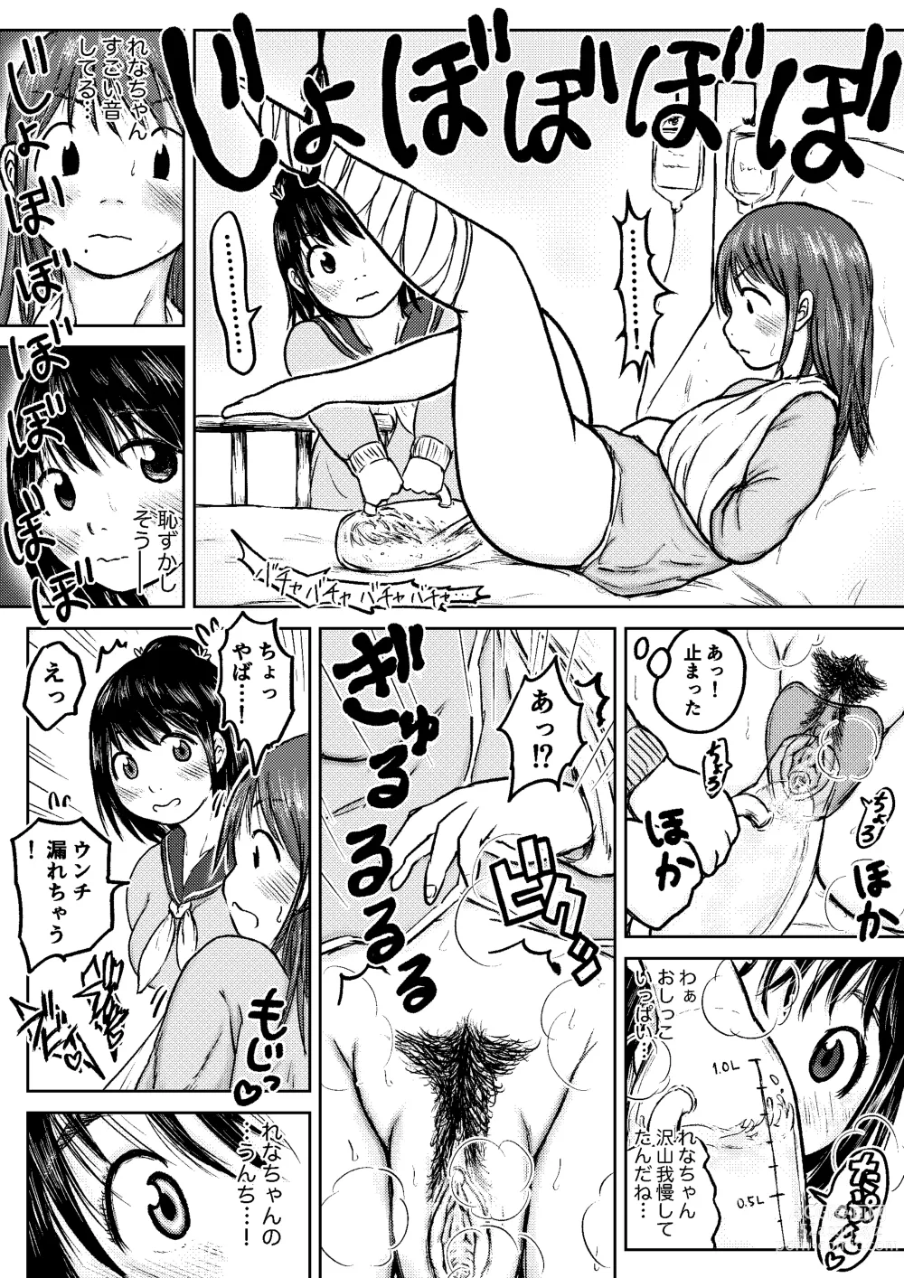 Page 88 of doujinshi Koyashi Machi Haisetsu Hyakkei